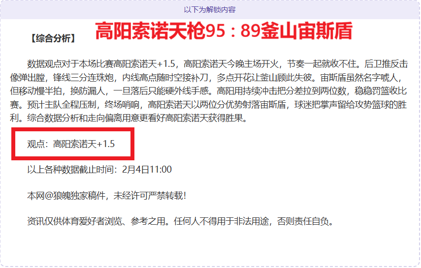 NBA,日常规赛焦,点战,开云体育,开云体育官网,开云体育app,开云体育app下载