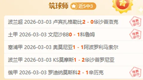 周日017德甲前瞻：拜仁迎战法兰克福