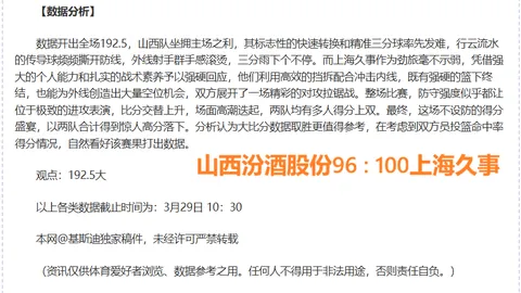 “青岛行前蒯纪闻未与一线队磨合，首场比赛待定”